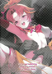 Page 24 of Cure Wing tai Saimin Oji-san - preview thumbnail