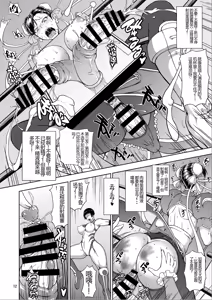 Page 12 of Inshun Sakukon Enbu - preview thumbnail