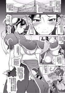 Page 6 of Inshun Sakukon Enbu - preview thumbnail