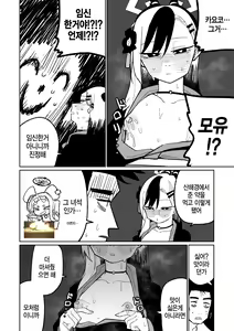 Page 3 of Kayoko Chichi | 카요코 젖 - preview thumbnail