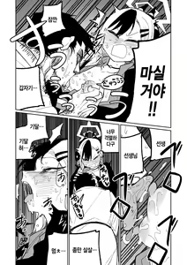 Page 4 of Kayoko Chichi | 카요코 젖 - preview thumbnail