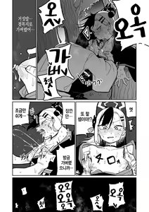 Page 5 of Kayoko Chichi | 카요코 젖 - preview thumbnail