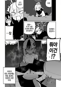 Page 6 of Kayoko Chichi | 카요코 젖 - preview thumbnail