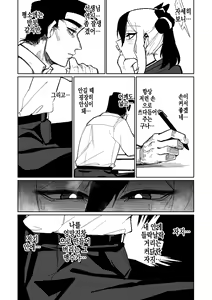 Page 3 of Sensei o mi ni iku | 선생을 쳐다보는 카요코 - preview thumbnail