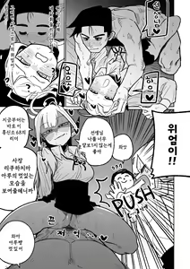 Page 3 of Shachou to Business Hotel | 사장님과 비즈니스 호텔 - preview thumbnail