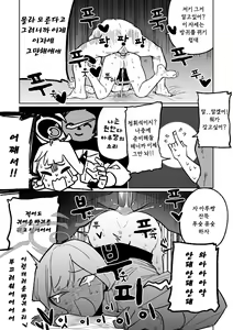 Page 5 of Shachou to Business Hotel | 사장님과 비즈니스 호텔 - preview thumbnail