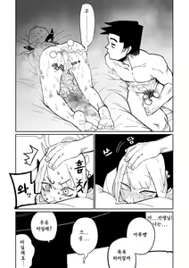 Page 6 of Shachou to Business Hotel | 사장님과 비즈니스 호텔 - preview thumbnail