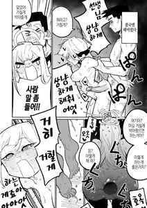 Page 10 of Shachou to Business Hotel | 사장님과 비즈니스 호텔 - preview thumbnail