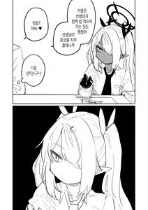 Page 15 of Hungry Junko | 헝그리 준코 - preview thumbnail