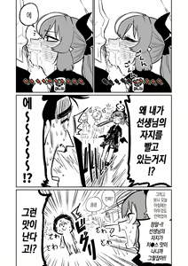 Page 4 of Hungry Junko | 헝그리 준코 - preview thumbnail