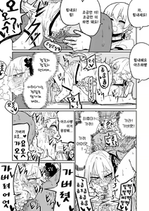 Page 11 of Rakuen no Kansokusha | 낙원의 관측자 - preview thumbnail