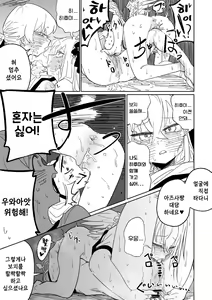 Page 9 of Rakuen no Kansokusha | 낙원의 관측자 - preview thumbnail