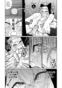Page 16 of Zange Game & Kakekin no Shiharai | 참회 게임 - preview thumbnail