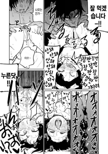Page 9 of Fuuka Doku Main Dish | 후우카 독 메인 디쉬 - preview thumbnail