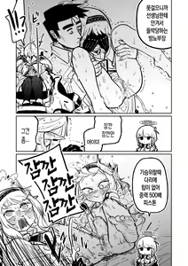 Page 8 of Himari no Dream Land | 히마리의 드림랜드 - preview thumbnail