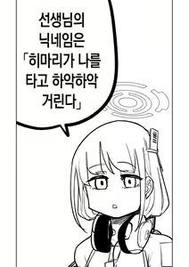 Page 10 of Himari no Dream Land | 히마리의 드림랜드 - preview thumbnail