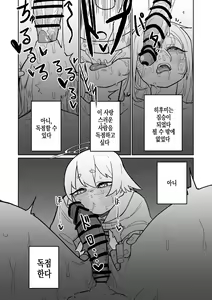 Page 16 of Jaaku na Perochuu ni Shizumu | 사악한 입맞춤에 빠지다 - preview thumbnail