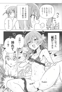Page 34 of Bo Soushuuhen - preview thumbnail