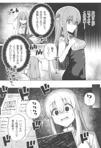 Page 5 of Bo Soushuuhen - preview thumbnail