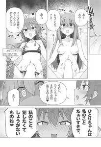 Page 56 of Bo Soushuuhen - preview thumbnail