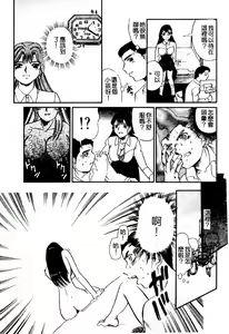 Page 84 of Injiru ni Nureta Hanazono - preview thumbnail