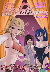 PuffPuff Club ~SONG 2~ - hentai manga cover image