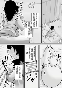Page 11 of Onanie Kurui wa Cli Box   de Asobu | 自慰狂的阴蒂盒子游戏 - preview thumbnail