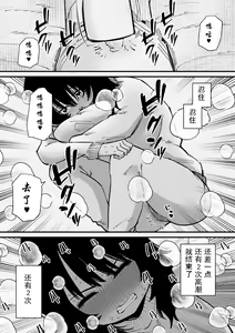 Page 12 of Onanie Kurui wa Cli Box   de Asobu | 自慰狂的阴蒂盒子游戏 - preview thumbnail
