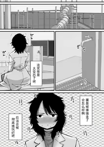 Page 14 of Onanie Kurui wa Cli Box   de Asobu | 自慰狂的阴蒂盒子游戏 - preview thumbnail