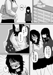 Page 20 of Onanie Kurui wa Cli Box   de Asobu | 自慰狂的阴蒂盒子游戏 - preview thumbnail