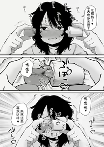 Page 6 of Onanie Kurui wa Cli Box   de Asobu | 自慰狂的阴蒂盒子游戏 - preview thumbnail