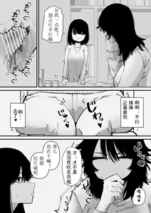 Page 10 of Onanie Kurui wa Cli Box   de Asobu | 自慰狂的阴蒂盒子游戏 - preview thumbnail