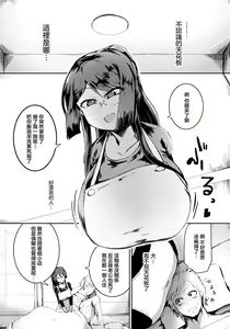 Page 5 of Mayoiga ~Miboujin no Nikuyoku~ | 迷途之家〜未亡人的肉欲〜 - preview thumbnail