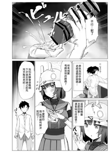 Page 7 of Yokkyuu Fuman Riyuu wa Sensei ni - preview thumbnail