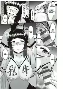 Page 138 of Tappuri Himegoto! ｜ 듬뿍 히메고토! - preview thumbnail