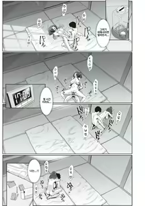 Page 168 of Tappuri Himegoto! ｜ 듬뿍 히메고토! - preview thumbnail