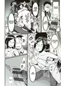 Page 189 of Tappuri Himegoto! ｜ 듬뿍 히메고토! - preview thumbnail