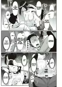 Page 190 of Tappuri Himegoto! ｜ 듬뿍 히메고토! - preview thumbnail