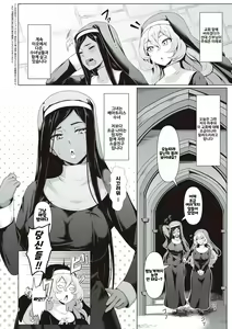 Page 41 of Tappuri Himegoto! ｜ 듬뿍 히메고토! - preview thumbnail