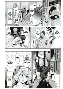 Page 55 of Tappuri Himegoto! ｜ 듬뿍 히메고토! - preview thumbnail
