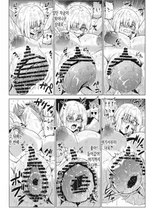 Page 8 of Ikimakuri Mash 3 - preview thumbnail