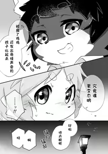 Page 15 of 尽管我是优等生♡却无法停止在野外做！第一话 - preview thumbnail