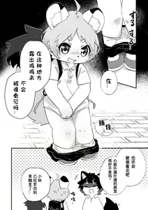 Page 16 of 尽管我是优等生♡却无法停止在野外做！第一话 - preview thumbnail