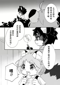 Page 2 of 尽管我是优等生♡却无法停止在野外做！第一话 - preview thumbnail