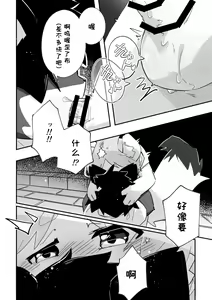 Page 24 of 尽管我是优等生♡却无法停止在野外做！第一话 - preview thumbnail