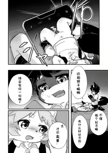 Page 29 of 尽管我是优等生♡却无法停止在野外做！第一话 - preview thumbnail