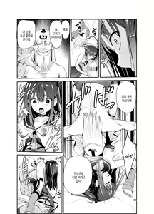 Page 34 of Tsuyagari Mura Hachi | 츠야가리 마을 8 ~ 남친을 지키기 위해 비경의 마을에서 강제 봉사&NTR 섹○ - preview thumbnail
