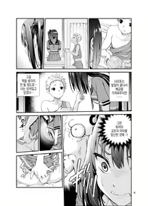 Page 6 of Tsuyagari Mura Hachi | 츠야가리 마을 8 ~ 남친을 지키기 위해 비경의 마을에서 강제 봉사&NTR 섹○ - preview thumbnail