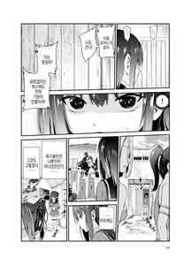 Page 10 of Tsuyagari Mura Hachi | 츠야가리 마을 8 ~ 남친을 지키기 위해 비경의 마을에서 강제 봉사&NTR 섹○ - preview thumbnail