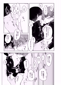 Page 15 of Hassan Sabotage - preview thumbnail